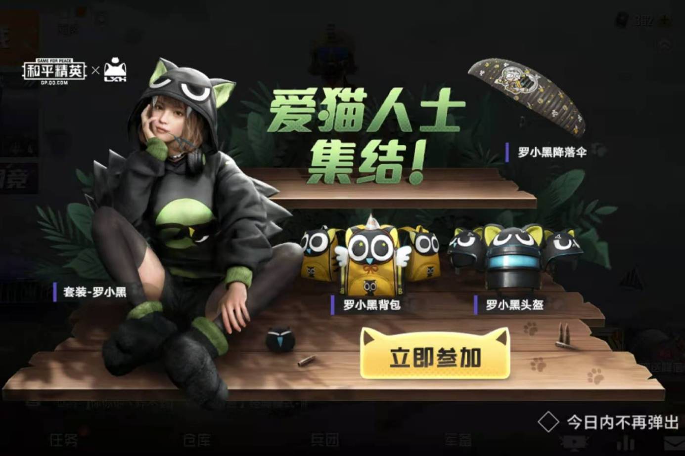 "吃鸡"3件不同类型的罗小黑,哪一件更值得入手?不能选黑色?